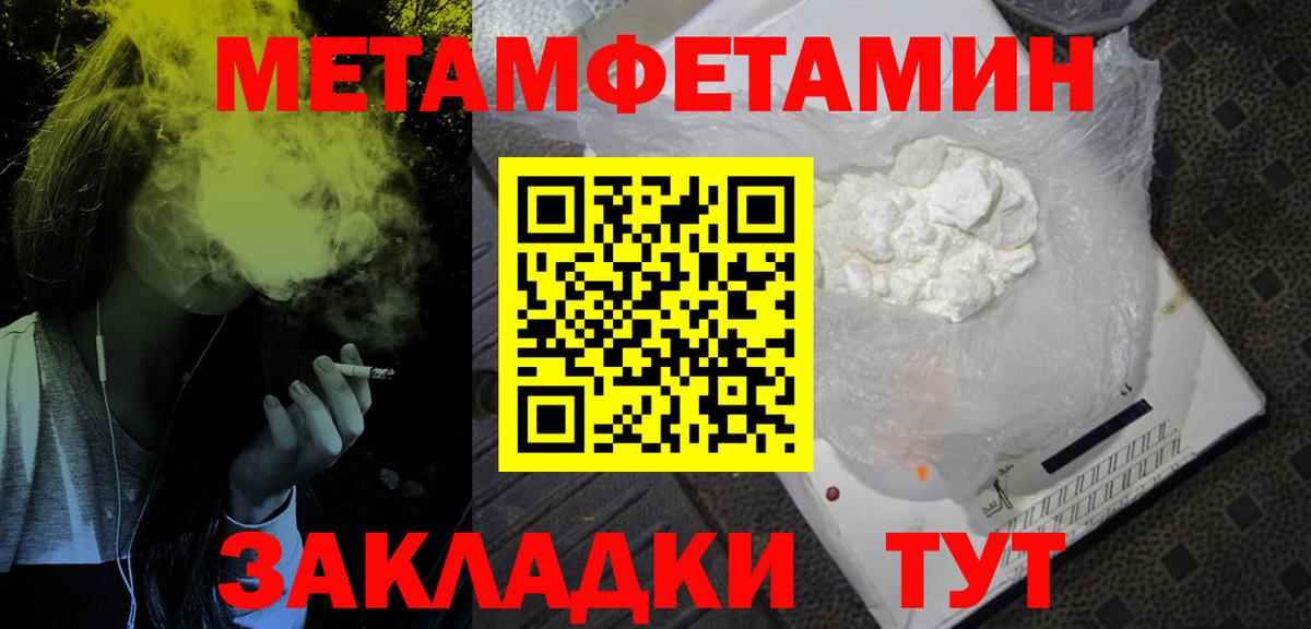 Иваново  АМФЕТАМИН  площадка наркотические препараты  Амфетамин  АМФЕТАМИН Premium  Вход с VPN 