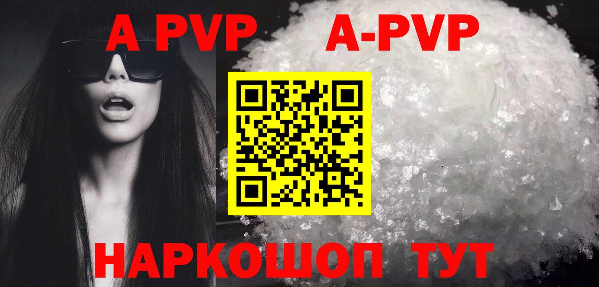 Иваново  Alpha-PVP  как найти закладки  Вход с VPN  A PVP мука  Альфа ПВП СК КРИС  Alpha PVP Соль 