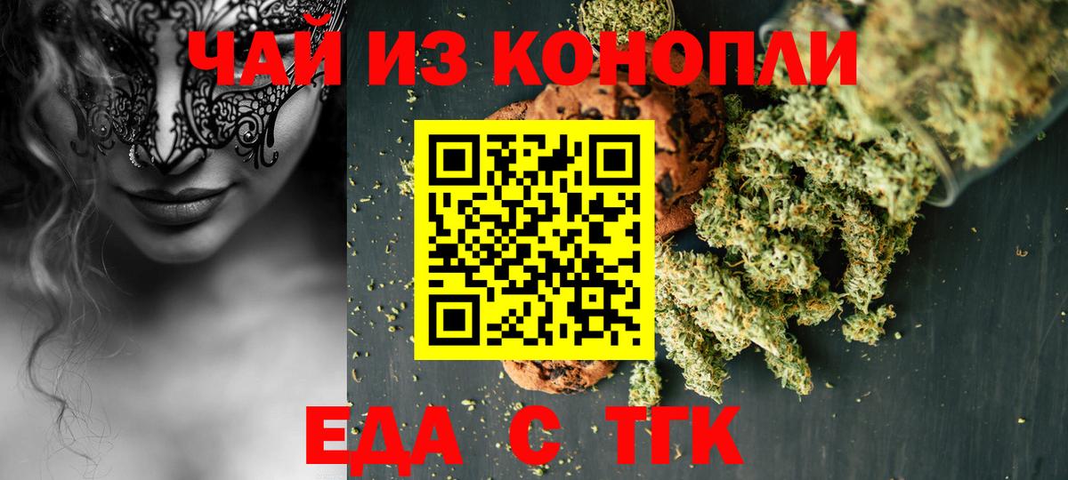 Canna-Cookies конопля Иваново