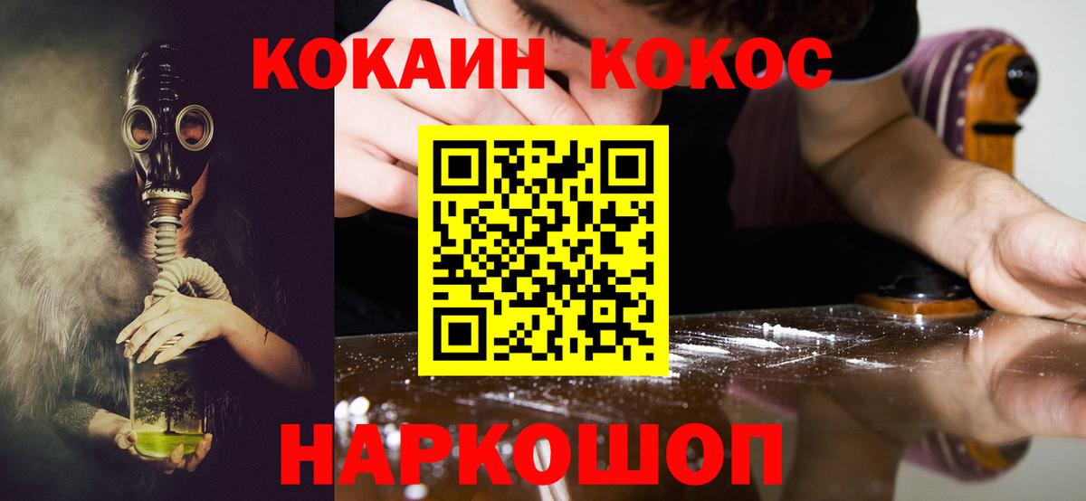 COCAIN  КОКАИН 98%  Вход с VPN  Кокаин FishScale  Иваново 