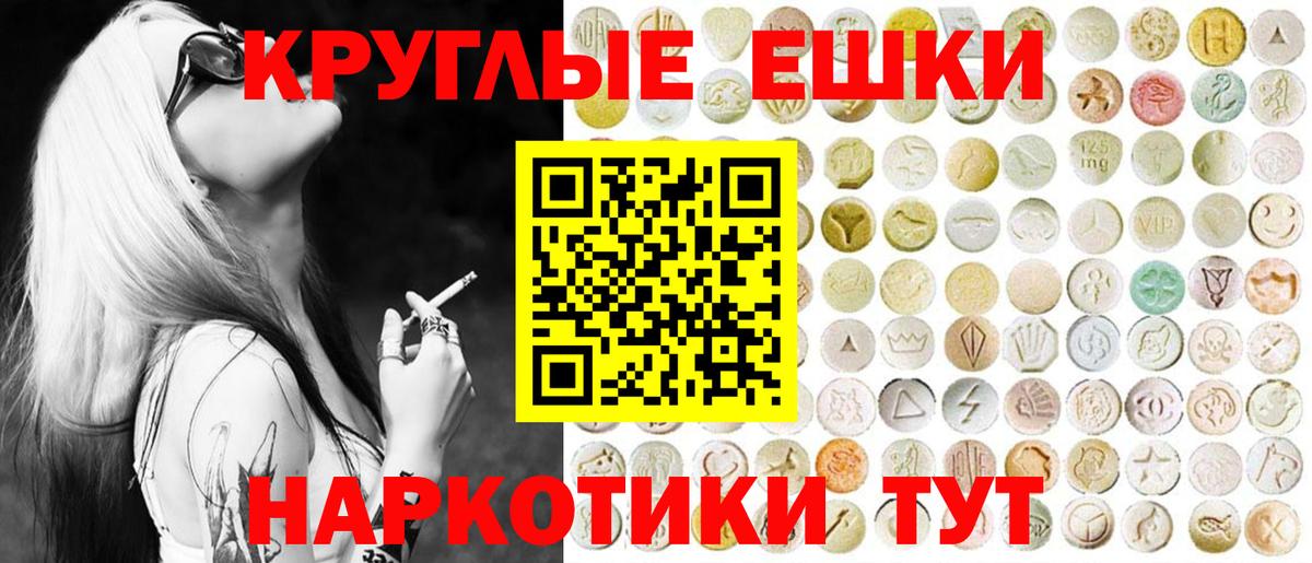ЭКСТАЗИ  Ecstasy диски  Вход с VPN  Иваново  даркнет сайт  Экстази бентли 