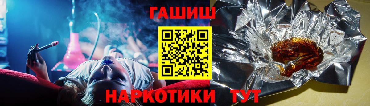 ГАШИШ Ice-O-Lator  купить наркоту  Иваново  Гашиш ice o lator  Вход с VPN 