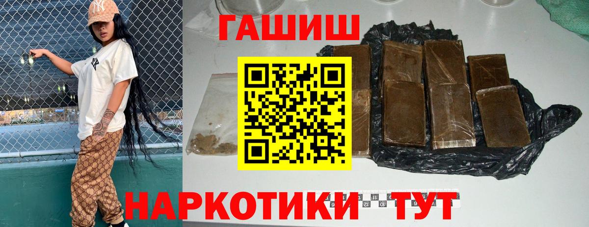 ГАШИШ Premium Иваново