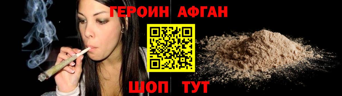 Иваново  Героин афганец  Героин  Вход с VPN 