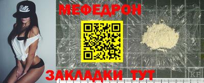 мефедрон Ликино-Дулёво