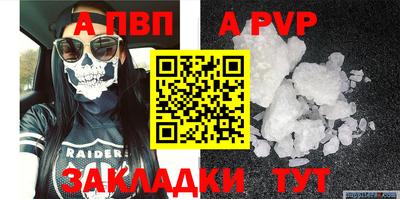apvp Ливны