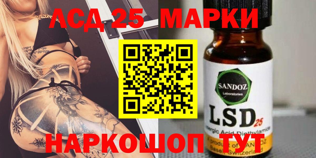 ЛСД экстази кислота  LSD-25 экстази  LSD-25 экстази кислота  Иваново  Вход с VPN 