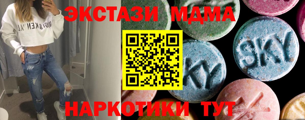 Иваново  MDMA VHQ  Вход с VPN  МДМА молли 