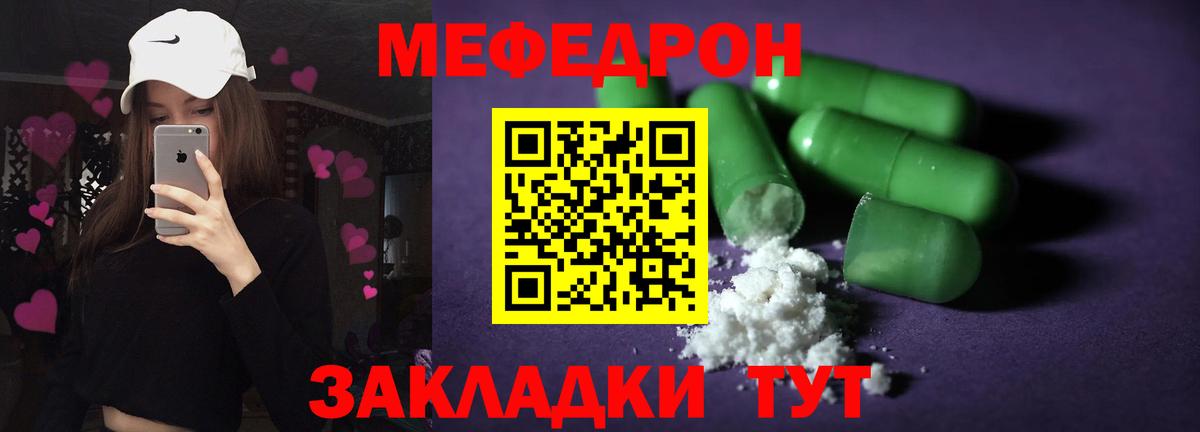 МЕФ  Иваново