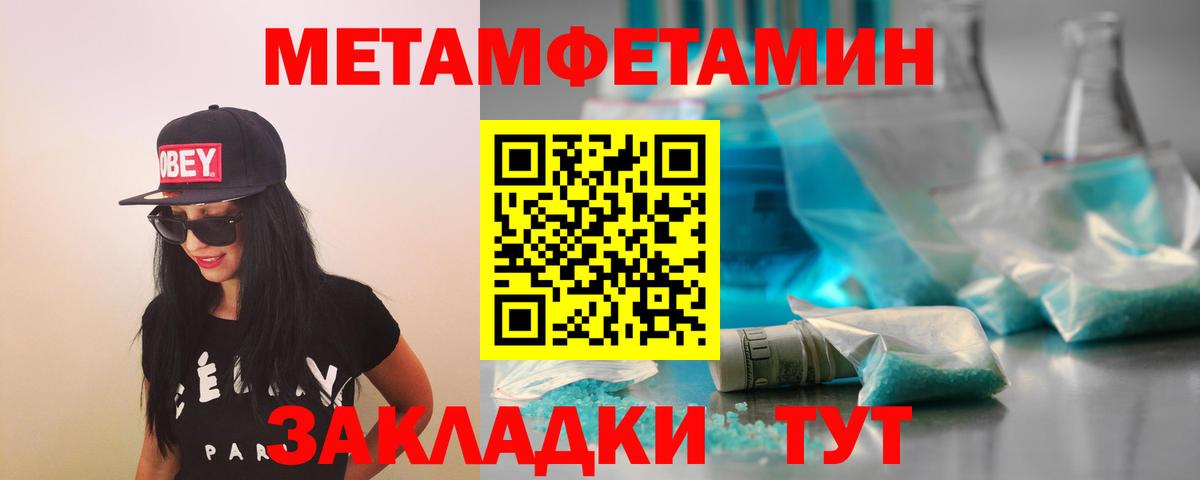 Первитин кристалл  Вход с VPN  Первитин кристалл  Иваново 