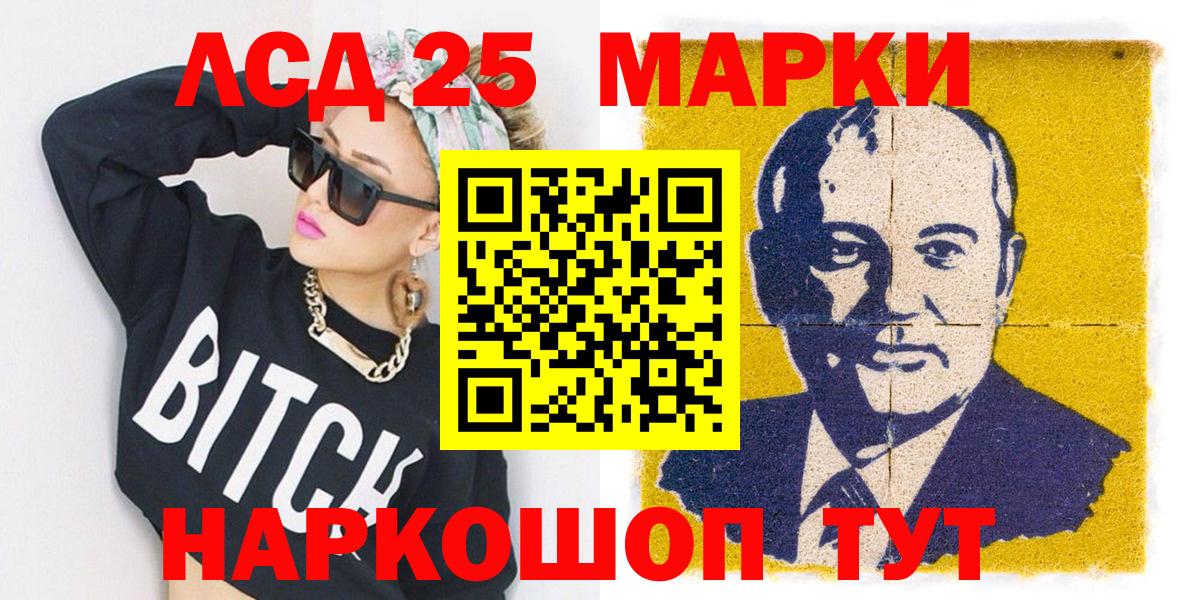 цена   Вход с VPN  Наркотические марки 1,8мг  Иваново  Наркотические марки 1,8мг 