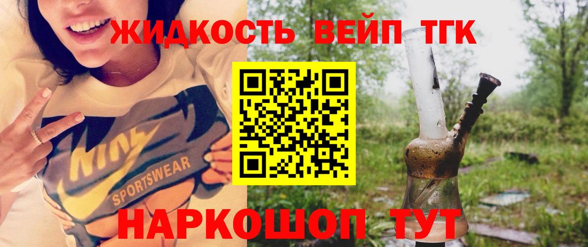 ТГК гашишное масло Иваново