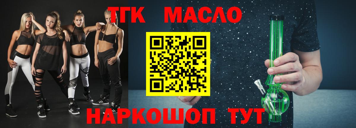 Иваново  omg зеркало  Вход с VPN  ТГК вейп с тгк 